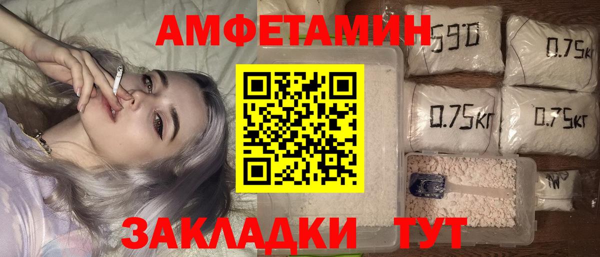 Amphetamine  АМФ 98%  Вход с VPN  Владикавказ 