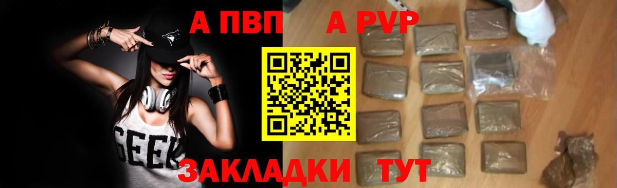 APVP  А ПВП СК КРИС  Alpha PVP крисы CK  Вход с VPN  Владикавказ  А ПВП Crystall 