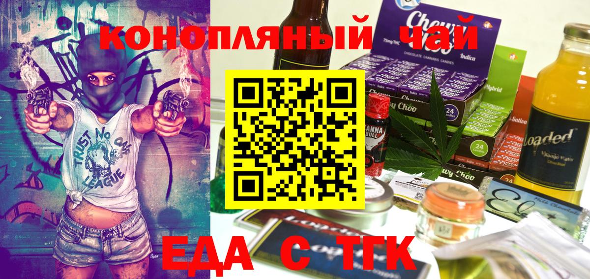 Печенье с ТГК марихуана Владикавказ
