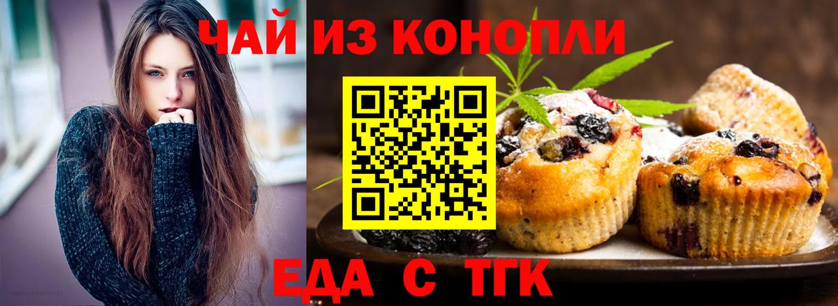 Canna-Cookies конопля  Вход с VPN  Владикавказ 