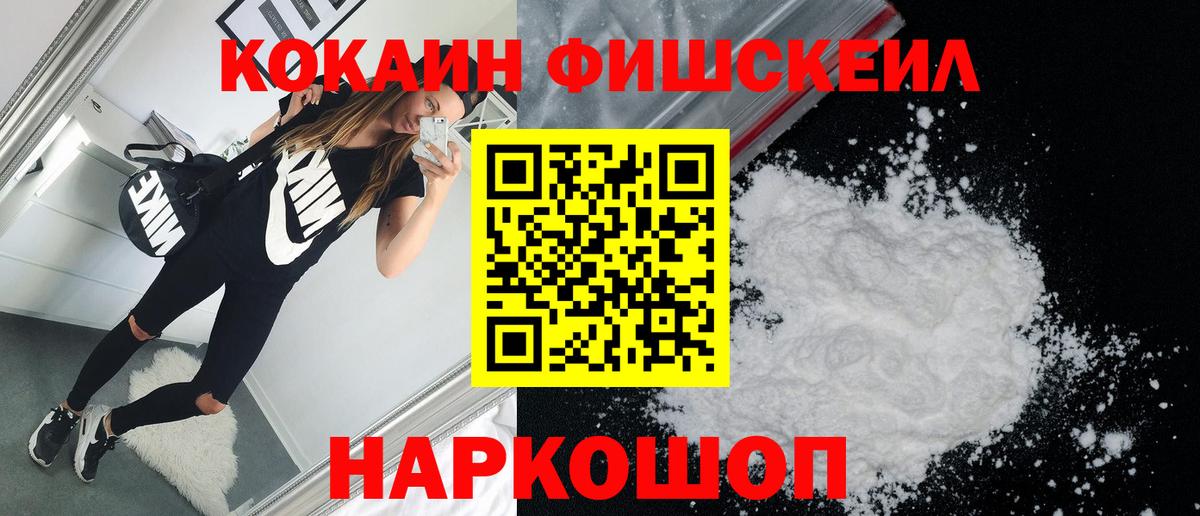 COCAIN VHQ Владикавказ