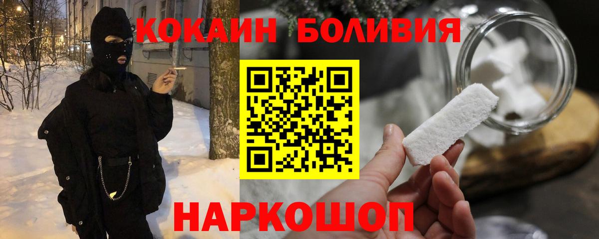 Владикавказ  COCAIN Колумбийский  Вход с VPN 