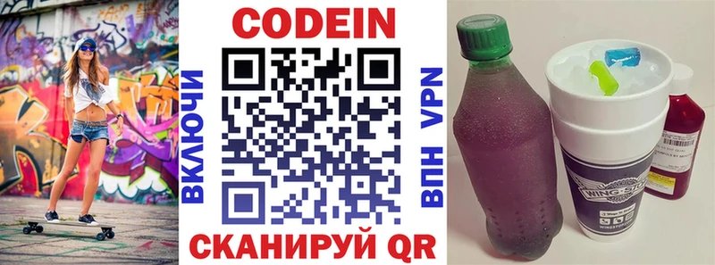 продажа наркотиков  Владикавказ  Кодеиновый сироп Lean напиток Lean (лин) 