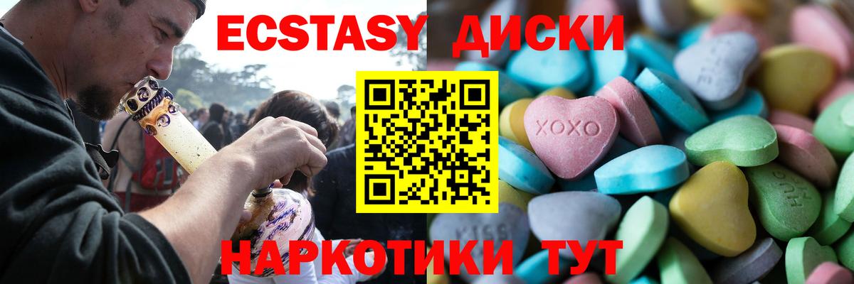 Ecstasy TESLA Владикавказ