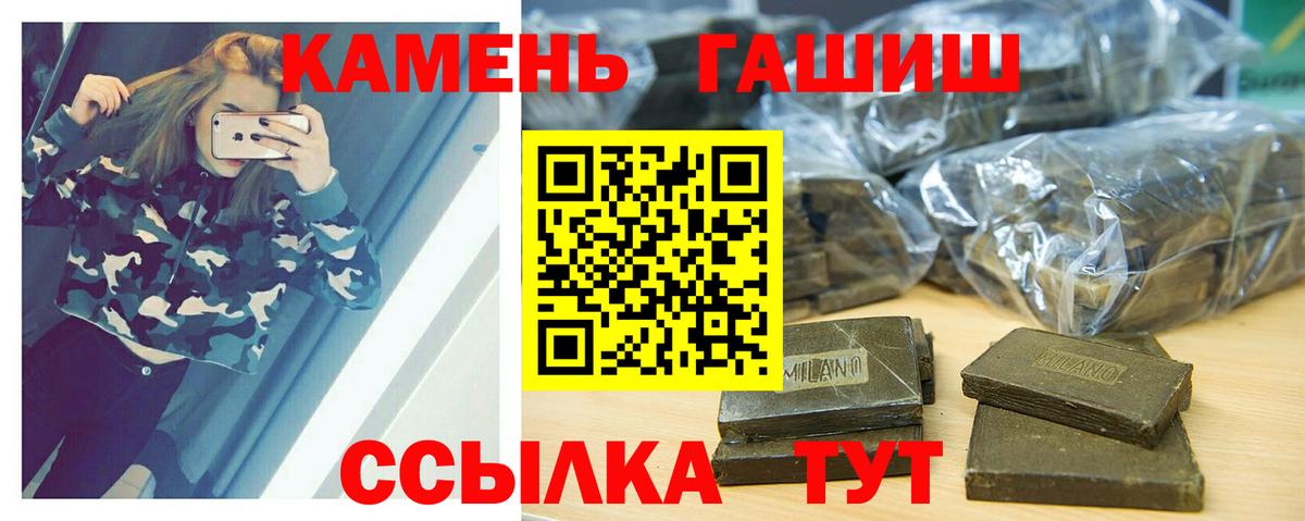 Владикавказ  Гашиш Cannabis  ГАШИШ гашик  Вход с VPN 