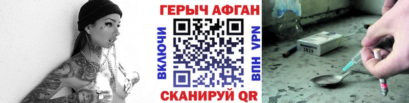 Героин афганец Владикавказ