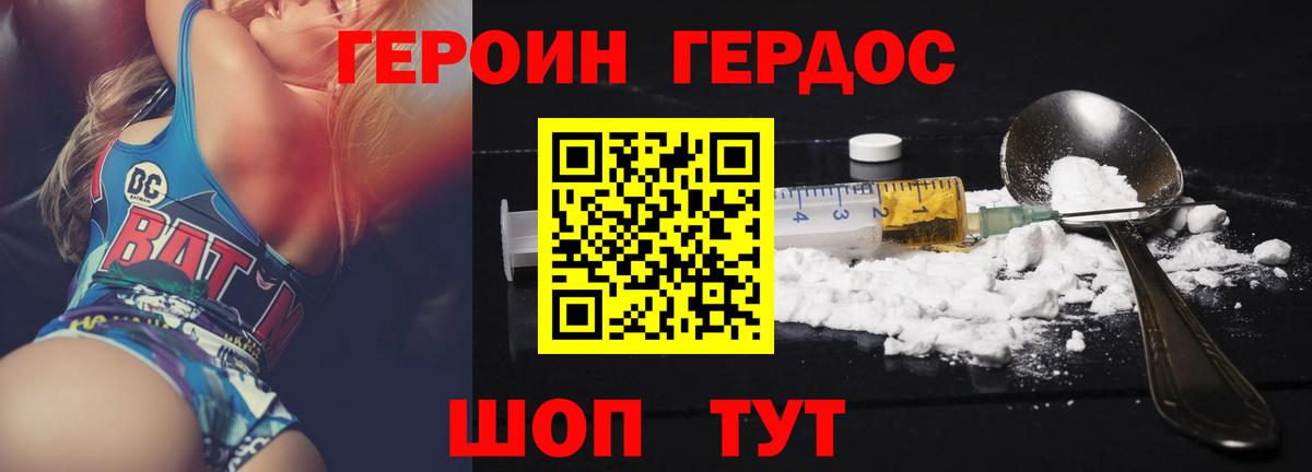 Героин афганец Владикавказ