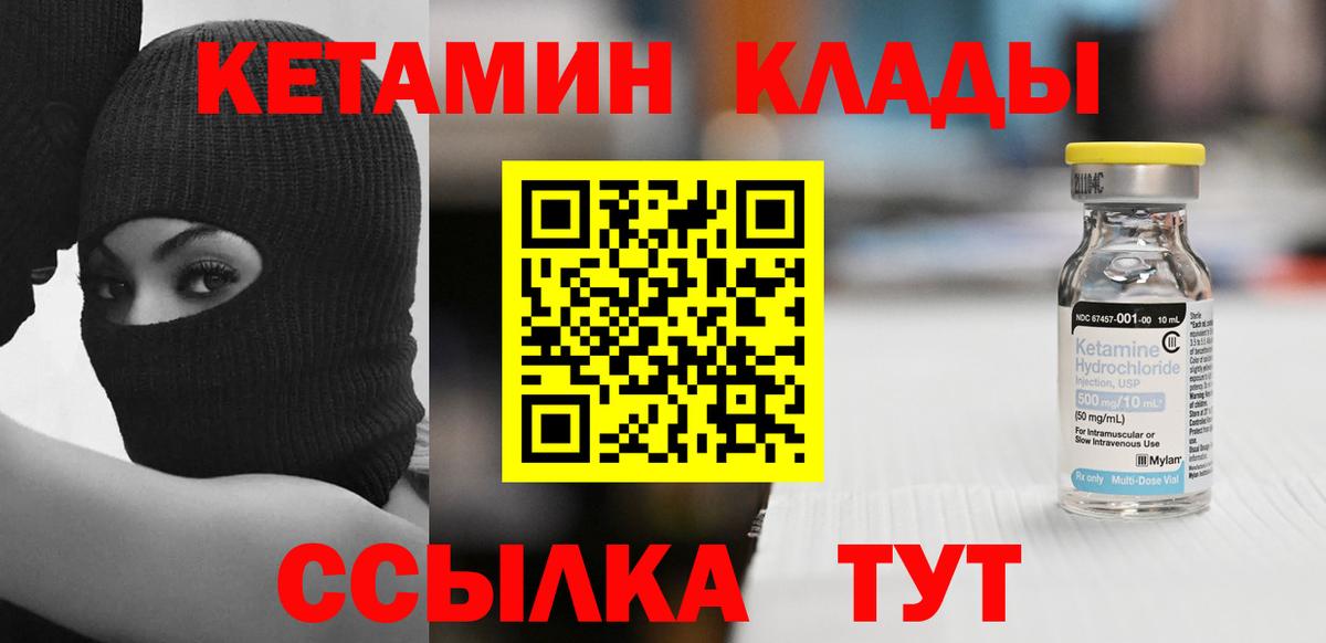 КЕТАМИН ketamine  КЕТАМИН ketamine  Вход с VPN  это формула  Владикавказ 