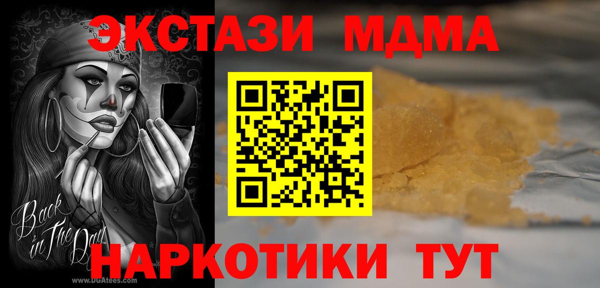МДМА crystal Владикавказ