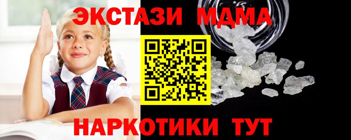 Владикавказ  МДМА crystal  Вход с VPN 