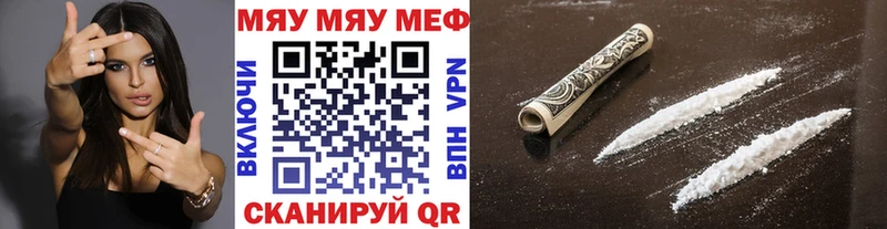 Меф мяу мяу кристаллы Владикавказ