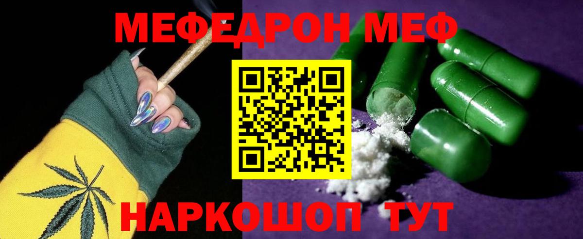 МЕФ  блэк спрут   Вход с VPN  МЕФ  Мефедрон VHQ  Владикавказ  Меф мяу мяу 