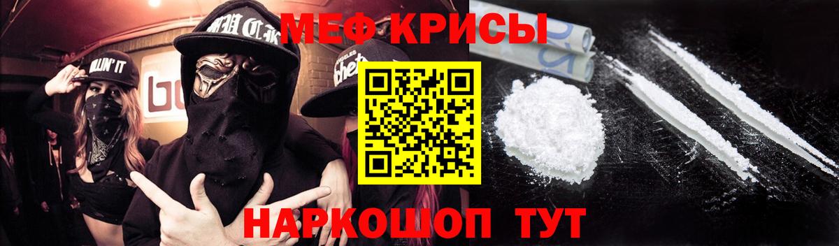 МЕФ кристаллы Владикавказ