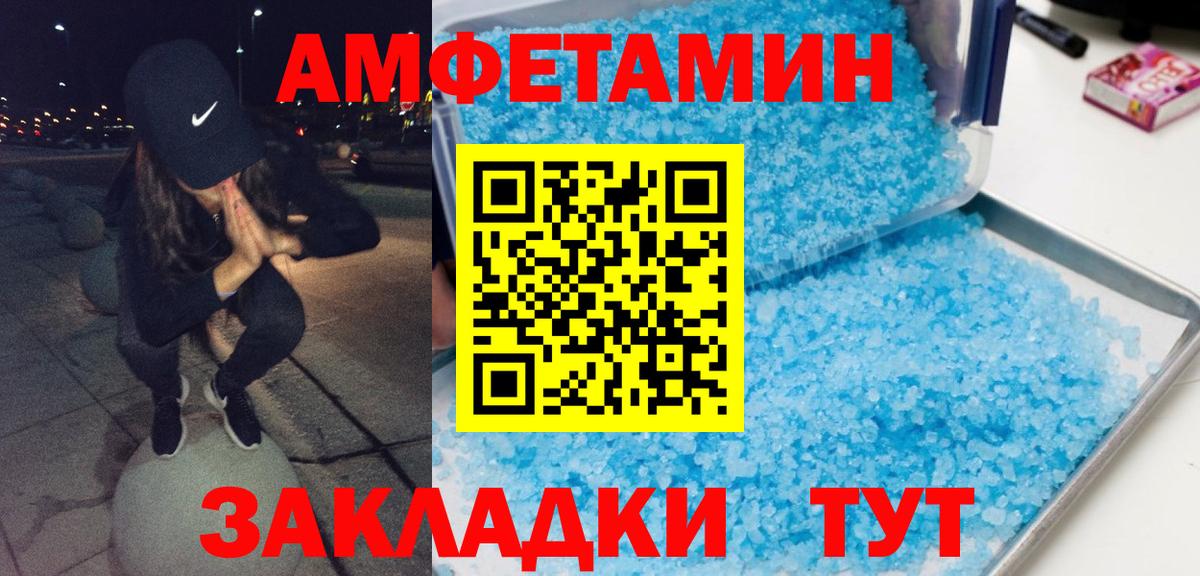 Метамфетамин пудра Владикавказ