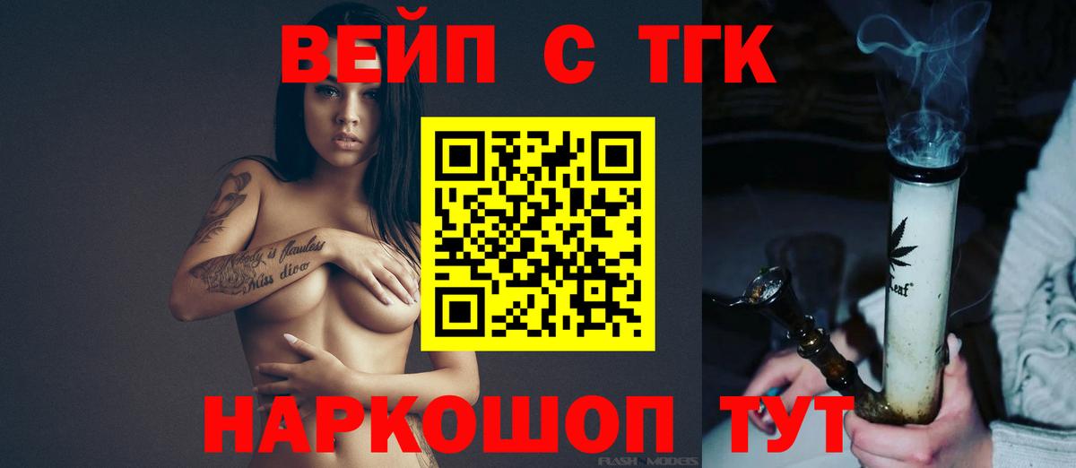 где купить наркоту  Вход с VPN  Владикавказ  ТГК вейп 